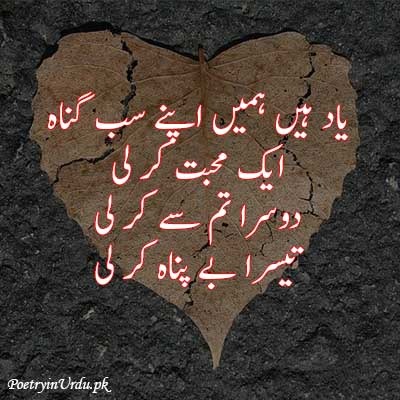 Yaad poetry sms