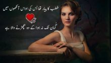 dil udas poetry