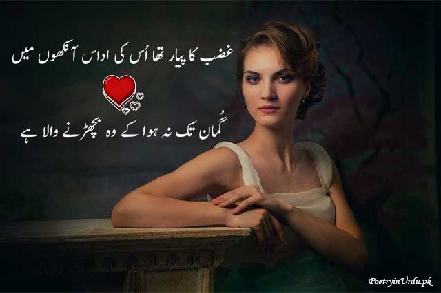 dil udas poetry