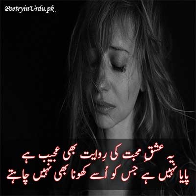 poetry on ishq