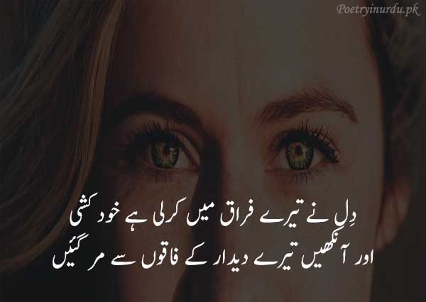 beautiful eyes poetry