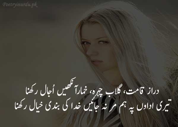 Urdu poetry snoopyQ eyes Beautiful Eyes Quotes Romantic 53 OFF