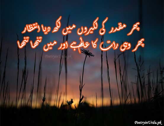 alone quotes in urdu