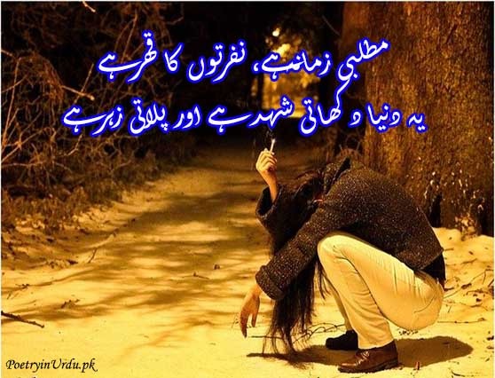 daga poetry urdu