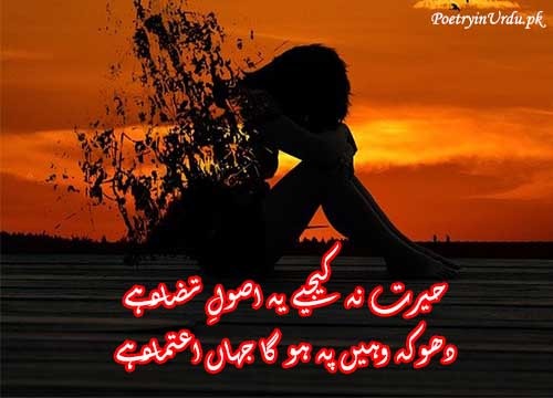 dhoka poetry urdu