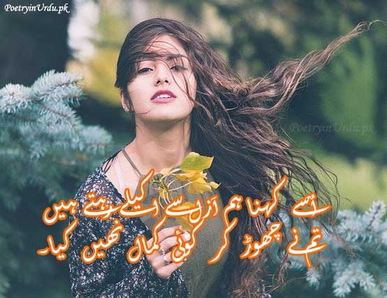 love alone poetry sms