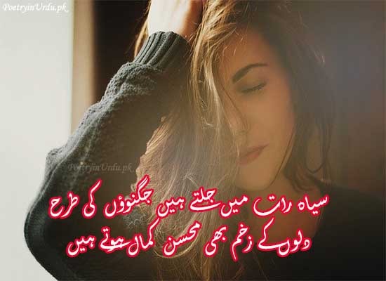 nice poetry sms