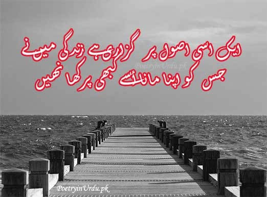 zindagi poetry sms