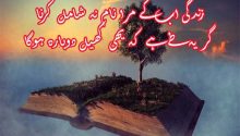 zindagi poetry urdu