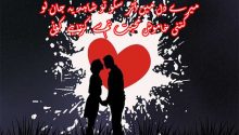 izhar e mohabbat poetry in urdu