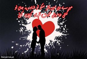 izhar e mohabbat poetry in urdu