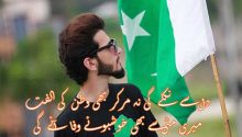 pakistan poetry in urdu