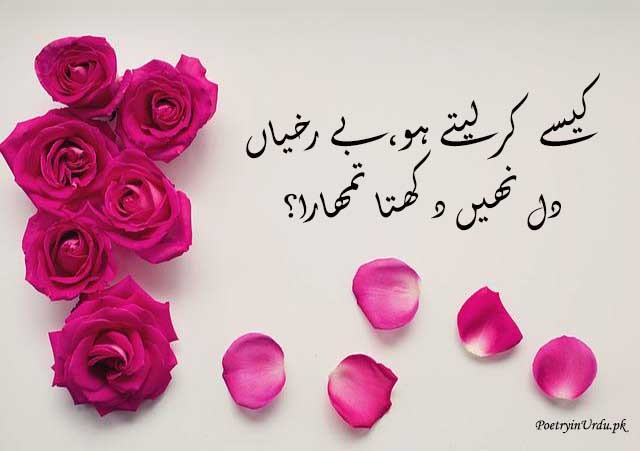 Deep sad poetry in urdu