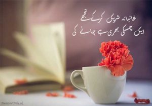 Deep tea poetry in urdu