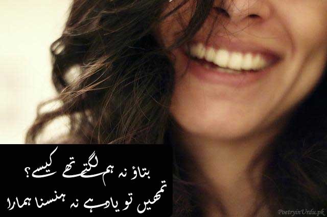 Khushi happy poetry in urdu