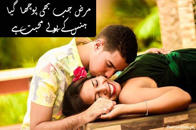 Love happy poetry in urdu