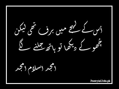 Amjad Islam Amjad Poetry