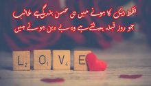 Beautiful poetry for love