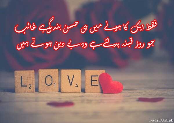 Beautiful poetry for love