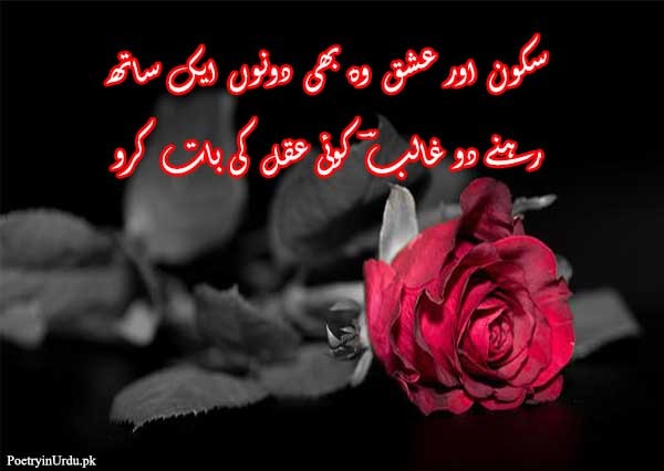 Beautiful sad poetry in urdu