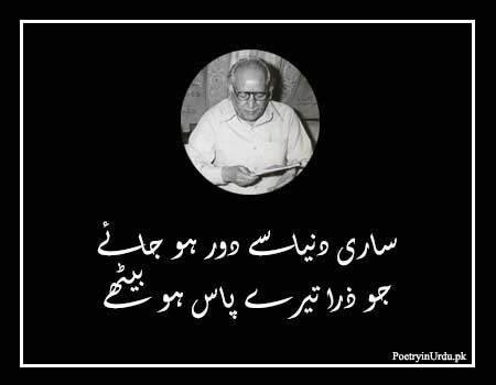 Faiz Ahmed Faiz Poetry in Hindi Urdu