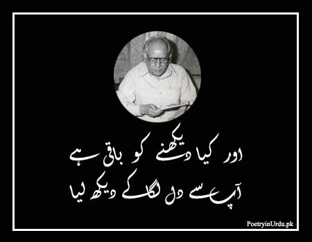 Faiz Ahmed Faiz Sad Poetry