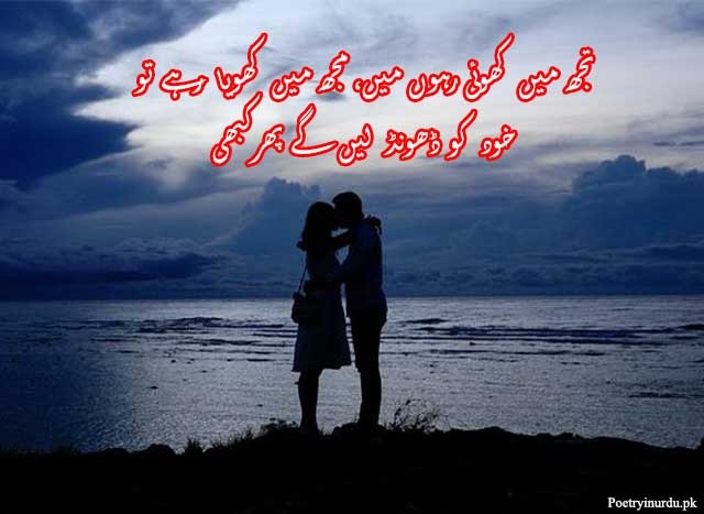 Husband wife love quotes in urdu