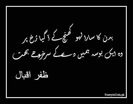 Love Poetry Zafar Iqbal