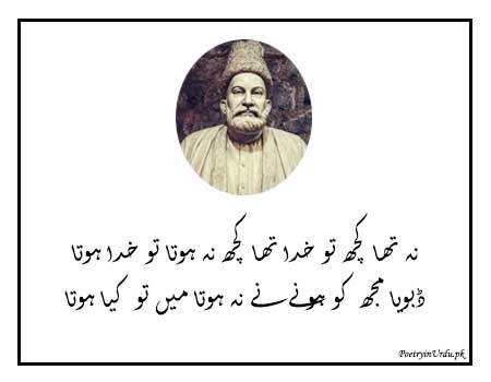 Mirza Ghalib Best Poetry