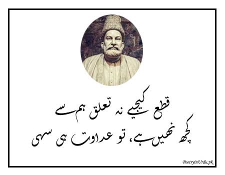 Mirza Ghalib Poetry Urdu