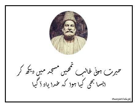 Mirza Ghalib Quotes