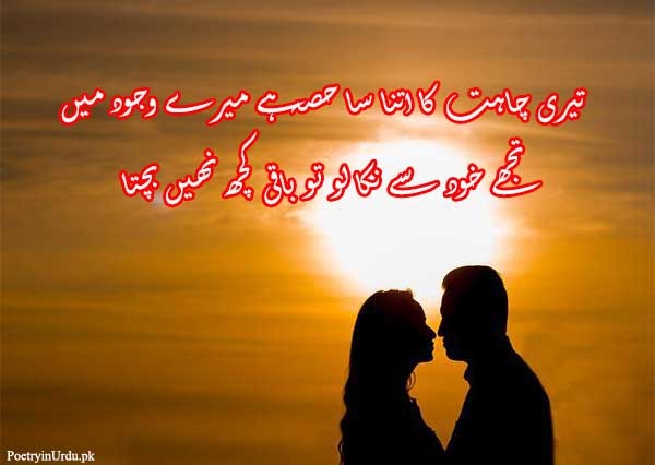 Most beautiful poetry in urdu