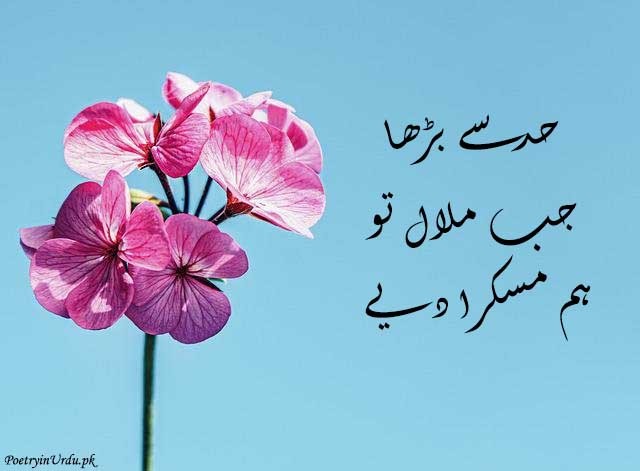 One line poetry in urdu