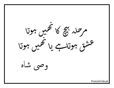 Wasi Shah poetry 2 lines