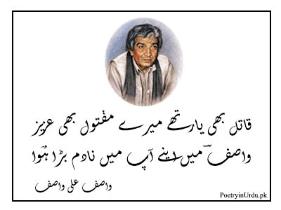 Wasif Ali Wasif Poetry Images
