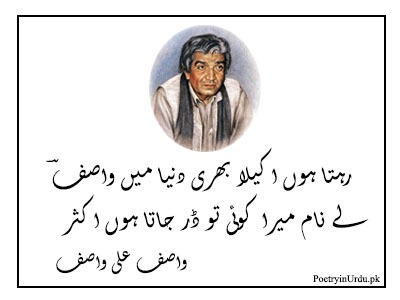 Wasif Ali Wasif Poetry in Urdu