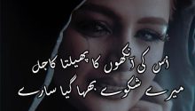 Aansu poetry urdu