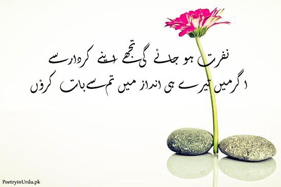 Bad kirdar quotes in urdu