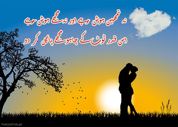 Chahat poetry in urdu