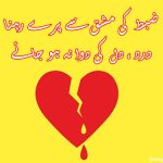 Dard poetry in urdu