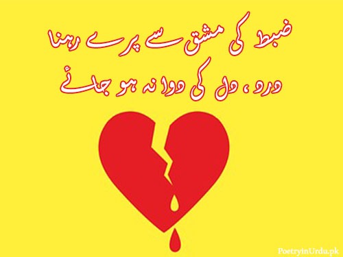 Dard poetry in urdu