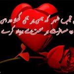 Dil todne wali shayari