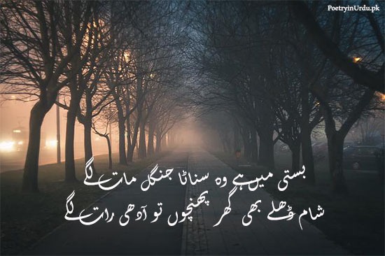 Evening poetry in urdu