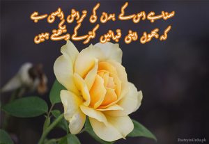 Flowers poetry 2 lines