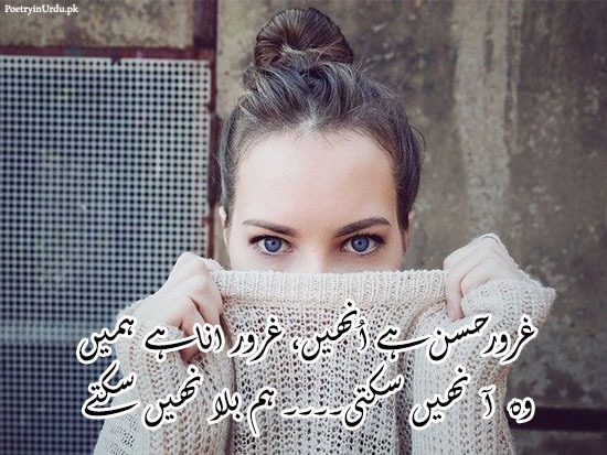 Gharoor urdu poetry