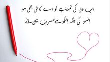 Hasrat poetry in urdu