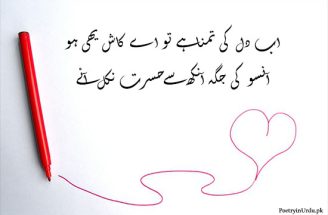 Hasrat poetry in urdu