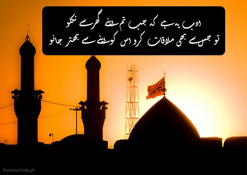 Imam Hussain Quotes about Life