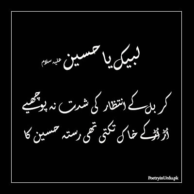 Intazar-e-Muharram Poetry