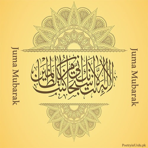 Islamic caligraphi images